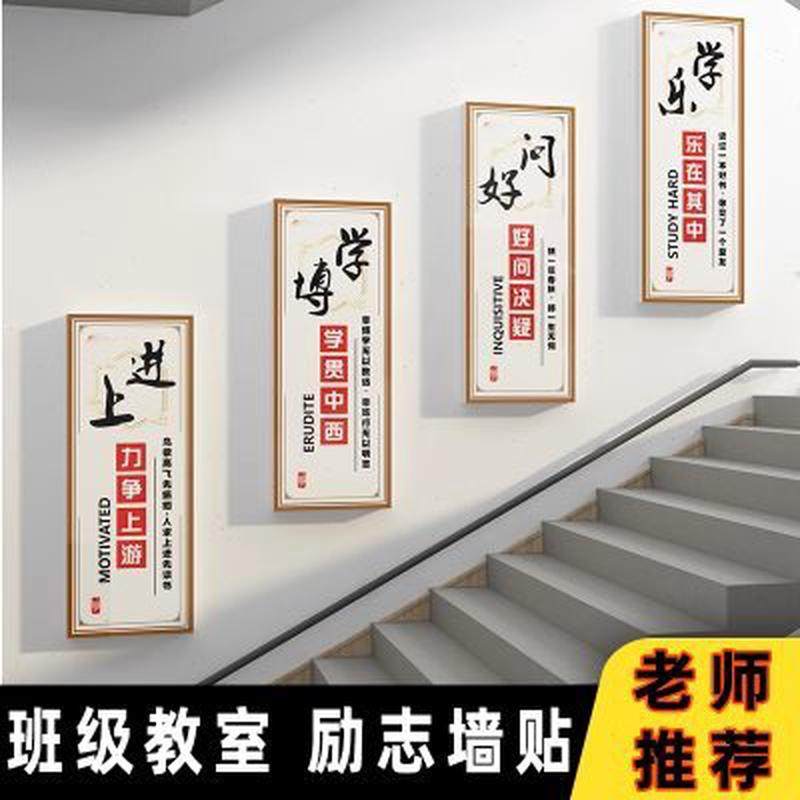 班级文化励志墙贴学习标语高三教室文化墙面布置装饰文化走廊,家居饰品,文化墙贴,淘宝优惠券,粉丝福利购,淘宝优惠卷
