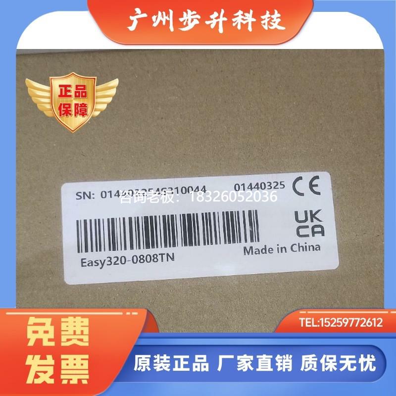 拍前询价汇川技术 全新PLC模块Easy320-0808TN 原装正品 型号齐全