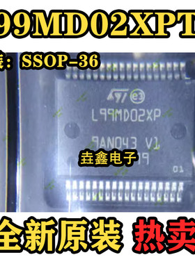 全新原装 L99MD02XP L99MD02XPTR 贴片SSOP36 汽车电源管理芯片