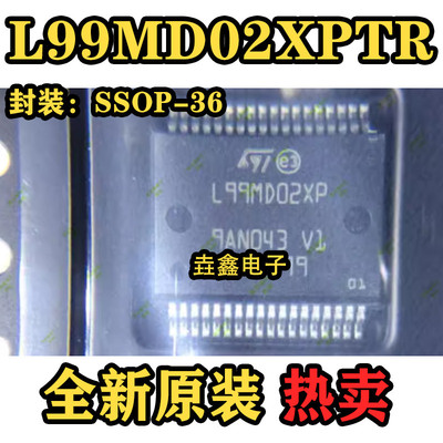 全新原装 L99MD02XP L99MD02XPTR 贴片SSOP36 汽车电源管理芯片