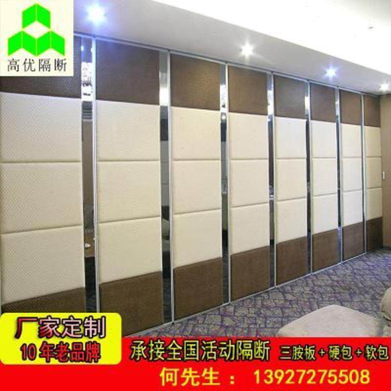 广东会议室移动屏风隔断 硬包酒店隔断墙 活动隔断推拉伸缩折叠门,商业/办公家具,高隔断/隔墙,淘宝优惠券,粉丝福利购,淘宝优惠卷