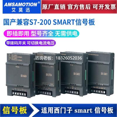 拍前询价适用西门子S7-200smart通讯信号扩展板 SB CM01 AE04 AQ