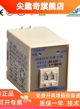 船用时间继电器JS920C-1-2-3-4 AC220V