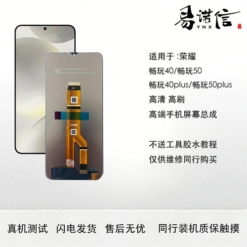 适用于畅玩50 畅玩50M play9C 畅玩50plus play8T屏幕总成  原装