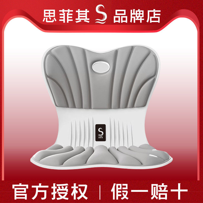 其护腰坐垫坐姿椅久坐神器儿童学生腰靠办公室人体工学靠垫,居家布艺,美臀垫/保健坐垫,淘宝优惠券,粉丝福利购,淘宝优惠卷