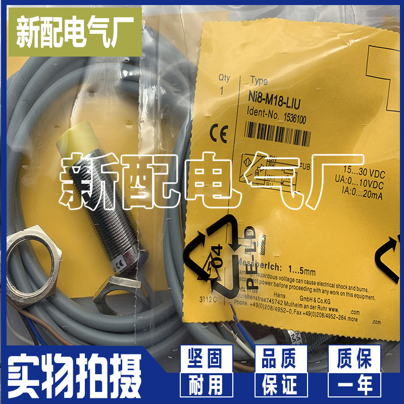 质量保证 NI8-M18-LIU 进口芯片 高性能