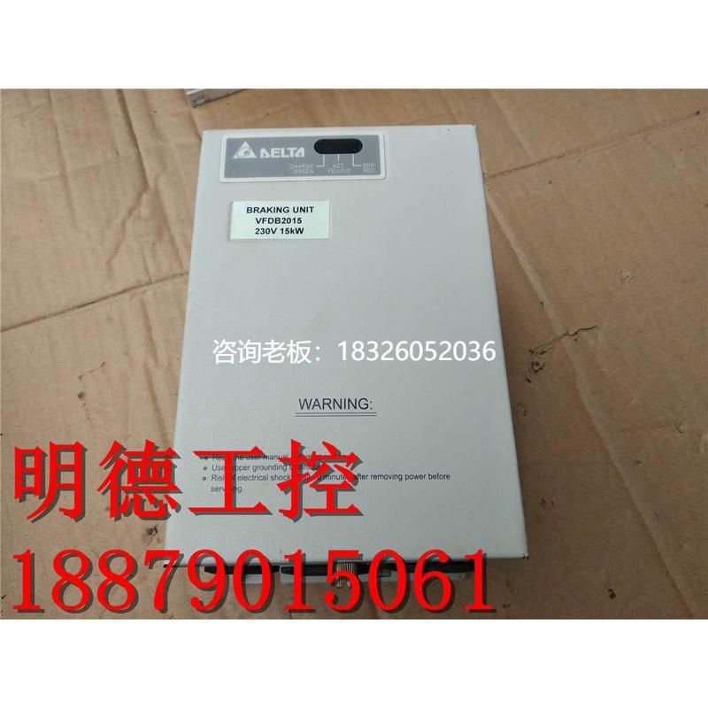 拍前询价实拍 台达制动单元  VFDB2015 15KW 现货  测试包好 成色