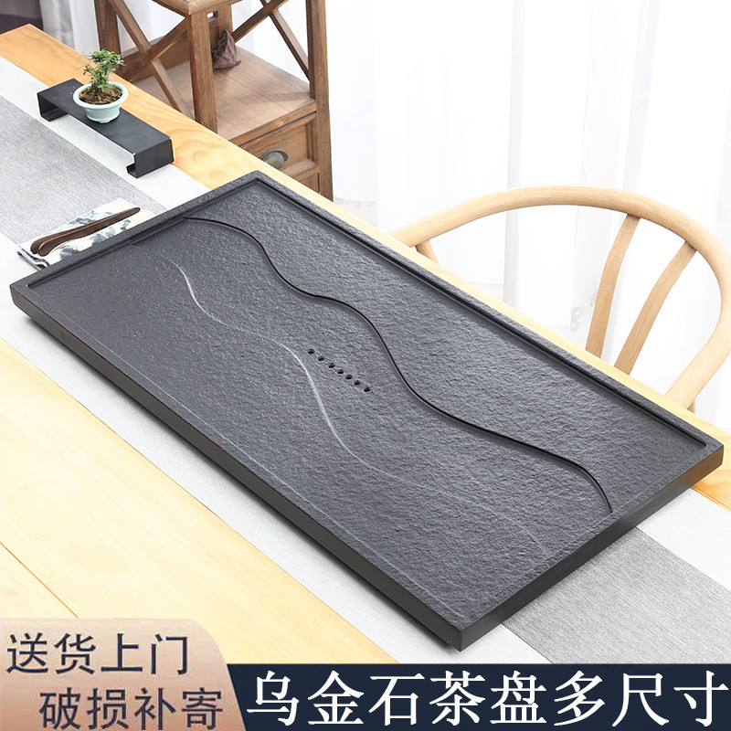 天然乌金石茶盘单盘家用简约现代客厅石盘石头单盘整块石茶台拖盘