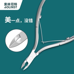 索林司特死皮剪美甲专业高级锋利去死皮手指甲清理倒刺角质剪钳