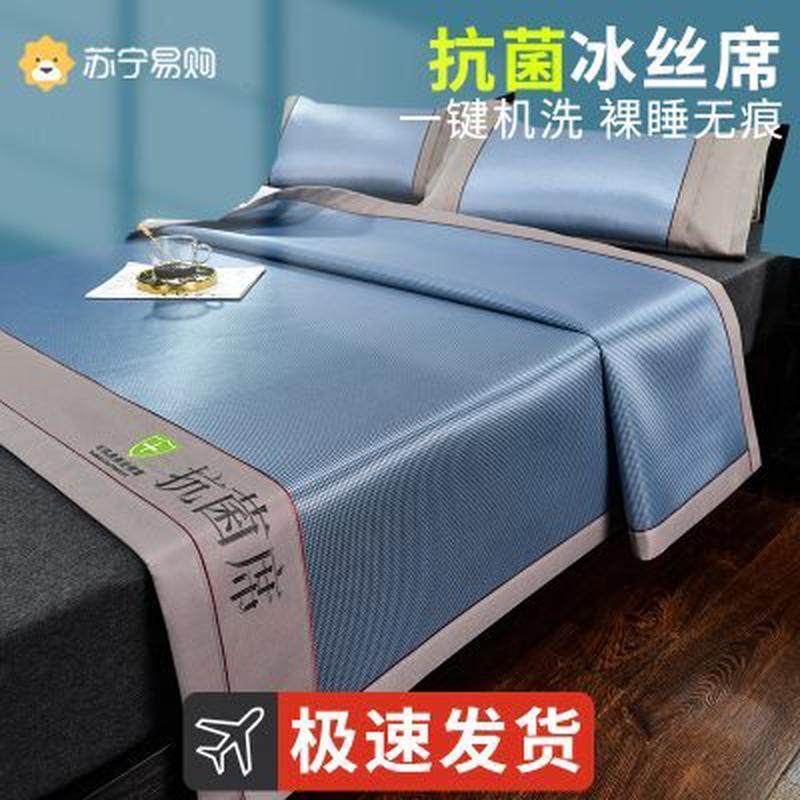 夏天冰丝凉席可水洗竹席三件套用折叠裸睡席子学生宿舍单人1172