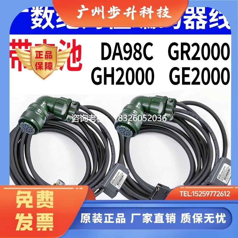 拍前询价广数绝对值伺服电机编码器线GR2000/DA98C/GH2000带电池