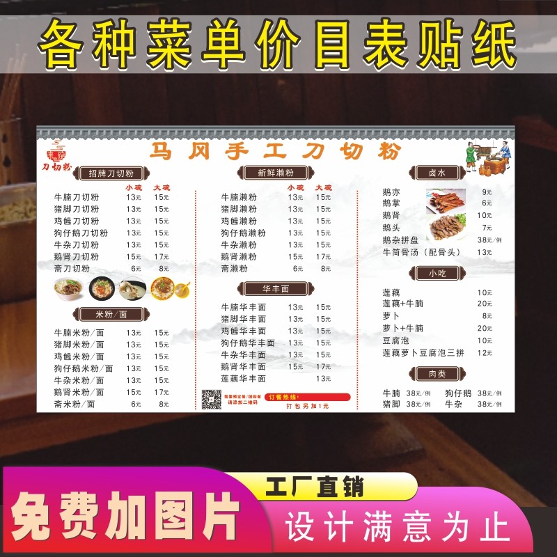 饭店价目表KT板定制快餐店早点店价格墙贴制作设计海报小吃店菜单