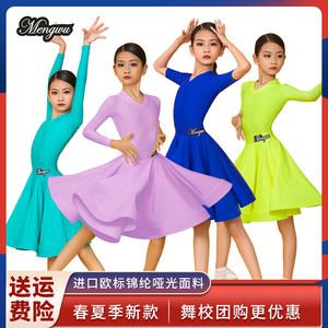 萌舞新款拉丁舞比赛服专业规定赛服标服少儿表演服拉丁舞练功
