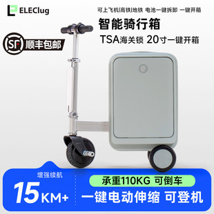 电动行李箱可登机智能骑行旅行箱20寸拉杆箱可坐大人儿童代步神器