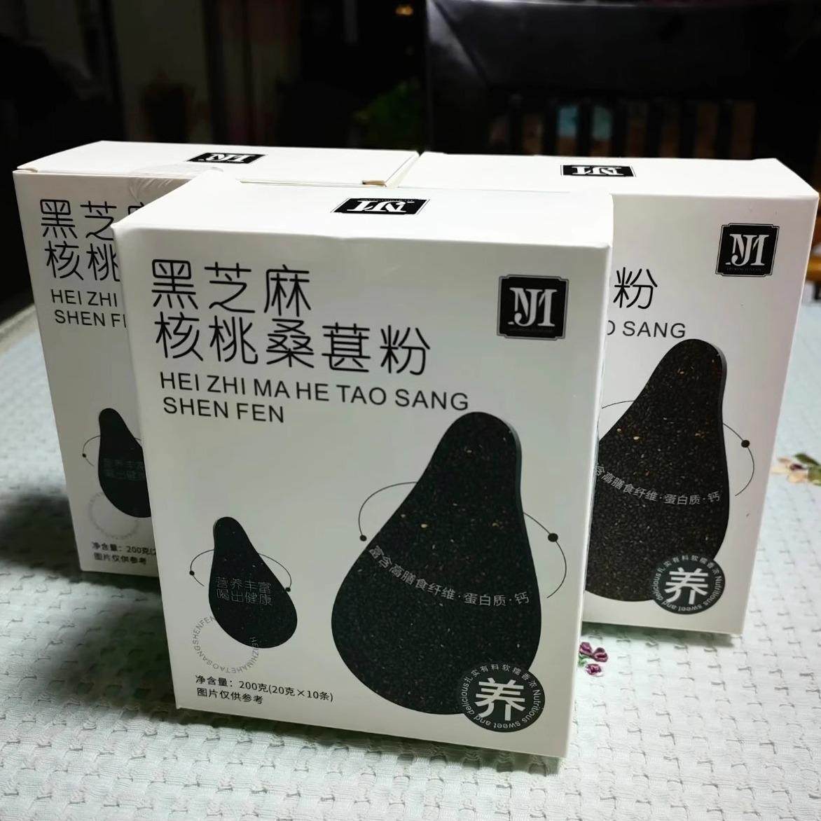 【夜不能眠】黑芝麻糊核桃桑葚粉黑豆五谷养生代餐即食冲饮早餐粉,传统滋补营养品,药膳养生汤料,淘宝优惠券,粉丝福利购,淘宝优惠卷