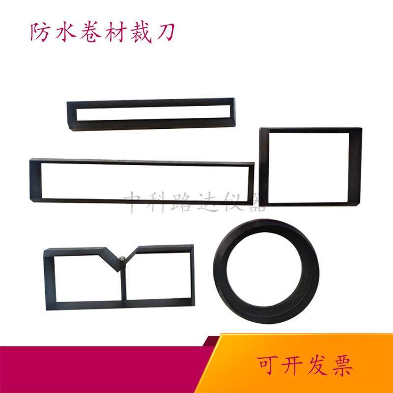 防水卷材拉伸裁 橡胶裁 冲片机试验裁哑铃 裤型 直角 矩形,五金/工具,其它仪表仪器,淘宝优惠券,粉丝福利购,淘宝优惠卷