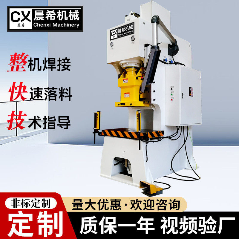 液压冲床63吨小型压力机油压机100T全自动拉伸裁边压型校直液压机