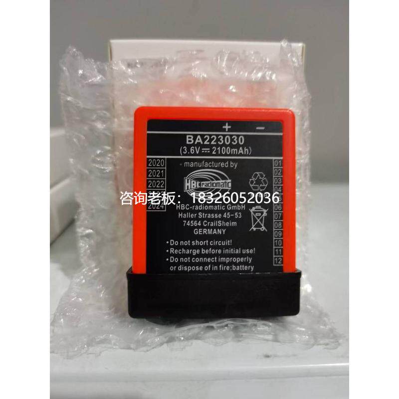 拍前询价盾构机配件HBC海希拼装机3遥控器发射电池A223器00 BA225