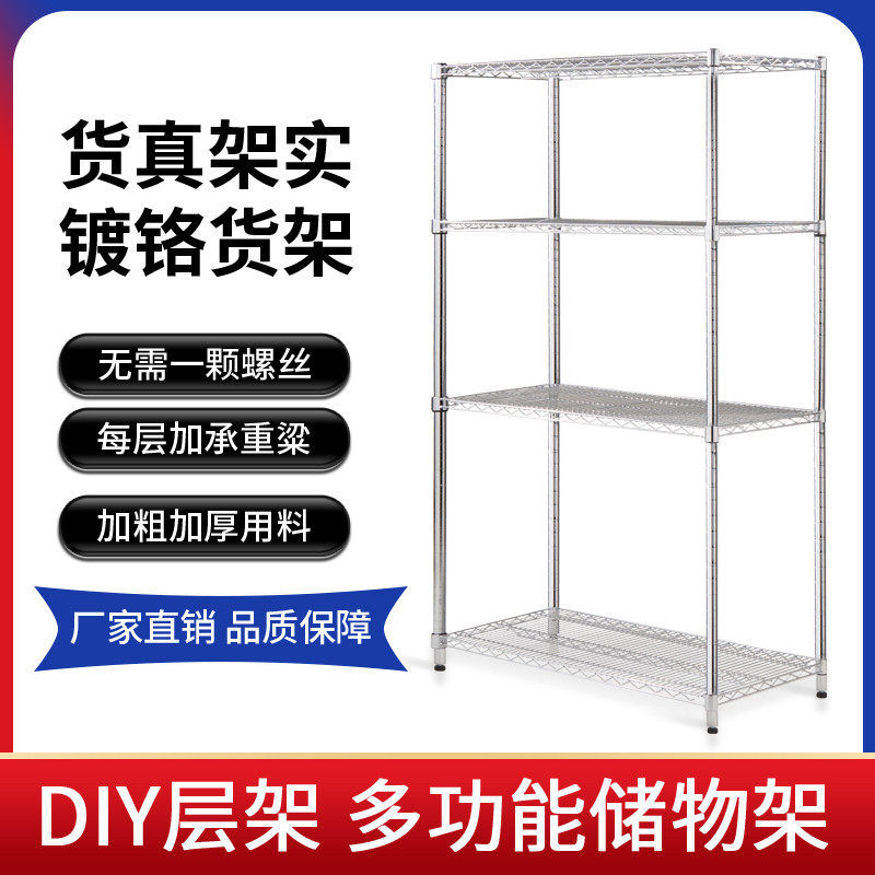 镀铬移动货架带轮家用置物架物料架车间多层置物架货架不锈钢网架,商业/办公家具,仓储货架,淘宝优惠券,粉丝福利购,淘宝优惠卷