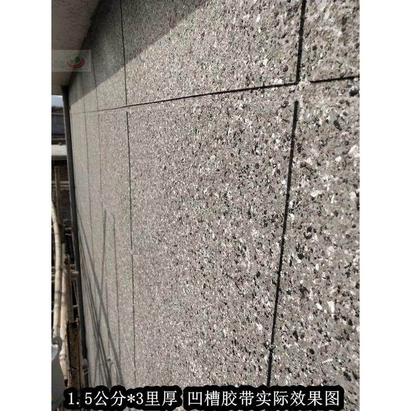 外墙分格胶带海绵胶带仿石漆真石漆水砂包深槽泡沫分隔单双层胶带,基础建材,其它,淘宝优惠券,粉丝福利购,淘宝优惠卷