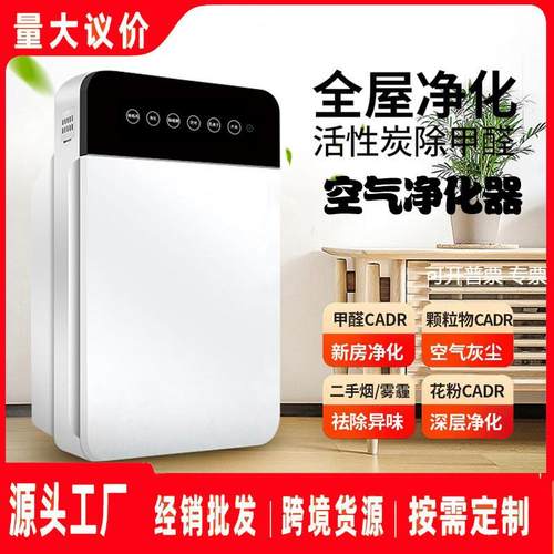 科技空气净化器家用室内除滤网负离子除烟臭味去除醛净化