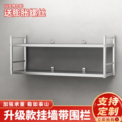 双层不锈钢墙上置物架厨房墙壁储物柜挂壁式收纳架饭店墙缝悬空架