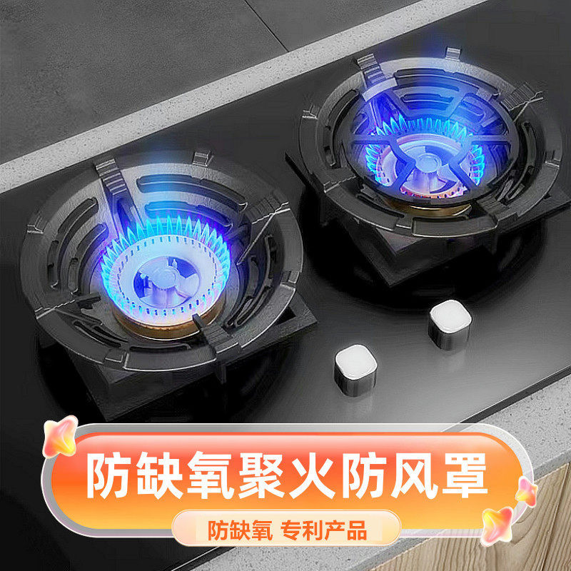 聚火防风罩煤气灶挡风燃气灶台节能圈省气防滑家用支架托架子通用
