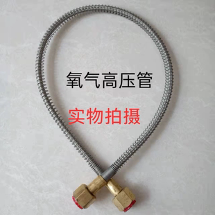 氧气阀门过桥连接管四佛管气体管道汇流排充装导气高压软管包邮