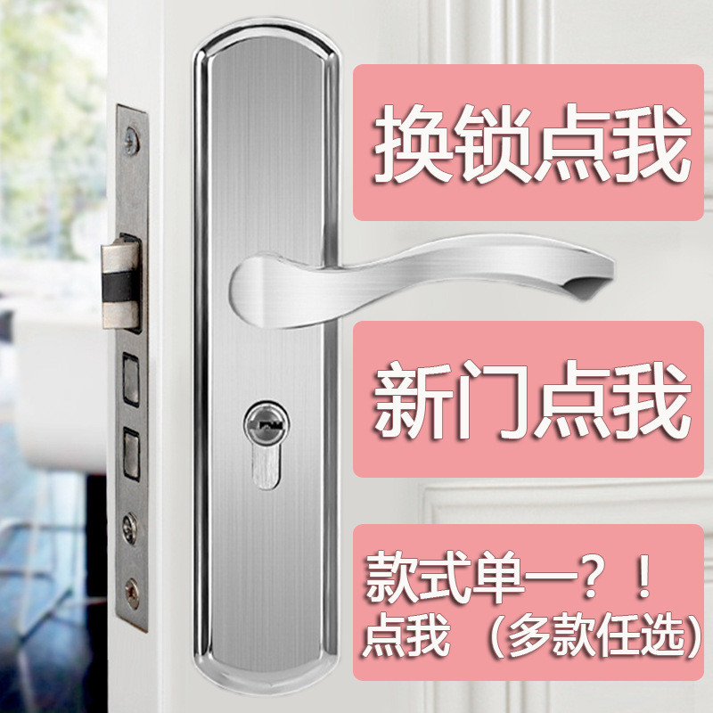 密西格不锈钢调节款门锁房屋木门锁具针对更换旧门锁专门研发50孔