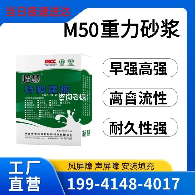 拍前询价m50重力砂浆高铁专用cgm声屏重力砂浆风屏重力砂浆电杆底