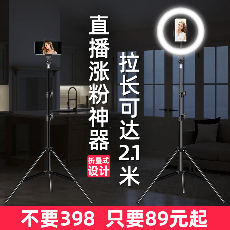 手机直播支架多功能蓝牙拍照摄影桌面抖音快手网红落地三脚架全套