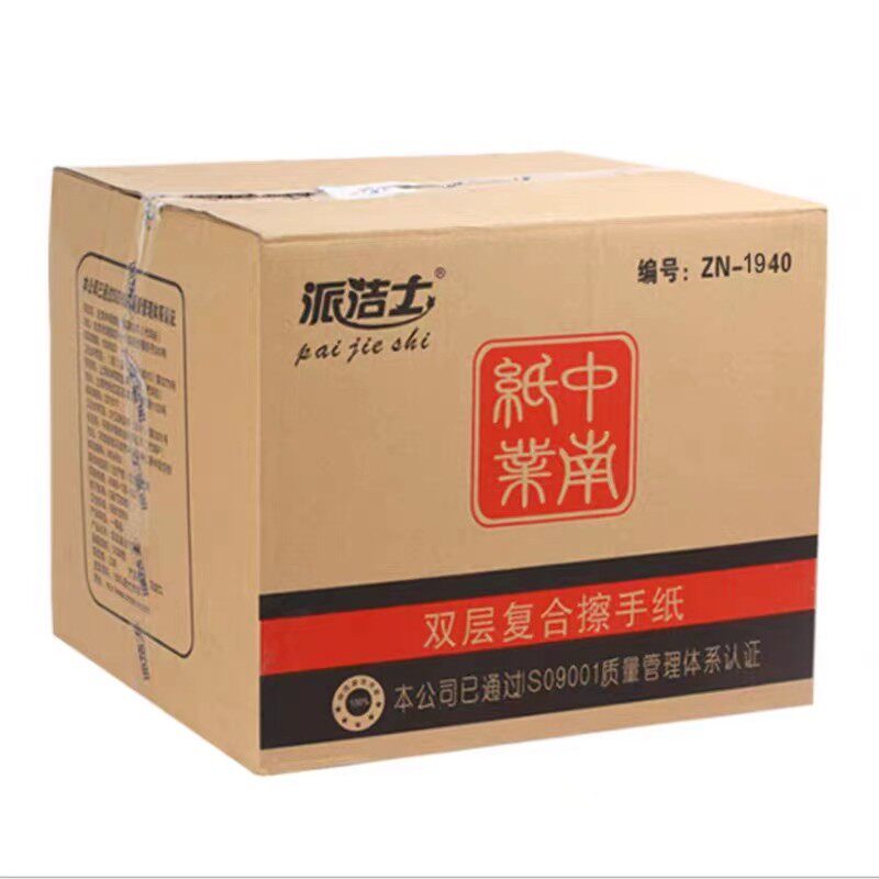 派洁士擦手纸200抽高级商用木浆擦手纸抹手纸印花柔韧厨房吸油纸