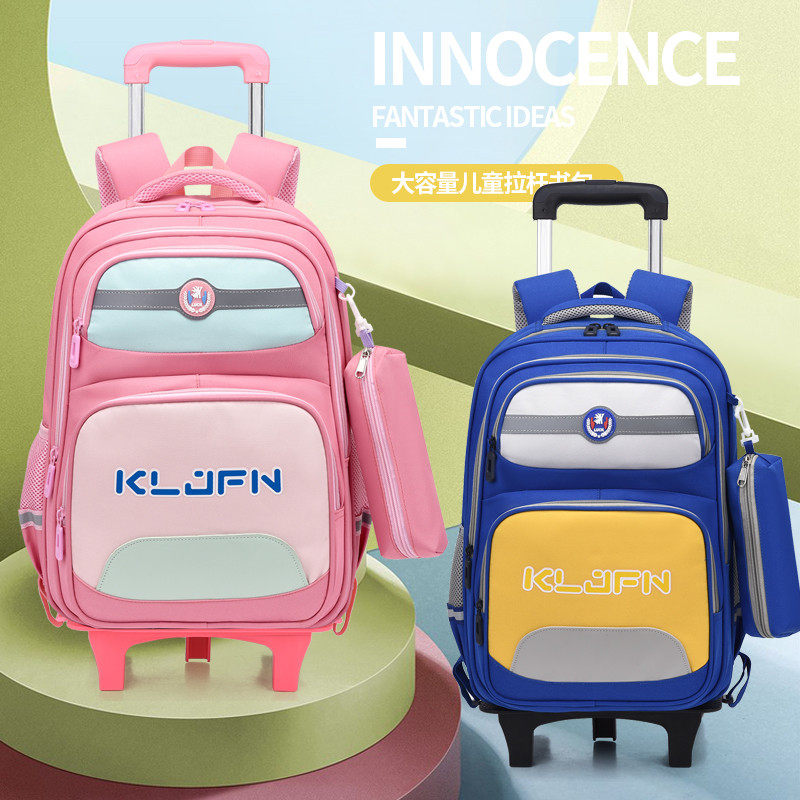 拉杆书包小学生男2-6年级大容量减负爬楼六轮两用儿童双肩包女孩,玩具/童车/益智/积木/模型,拉杆包,淘宝优惠券,粉丝福利购,淘宝优惠卷