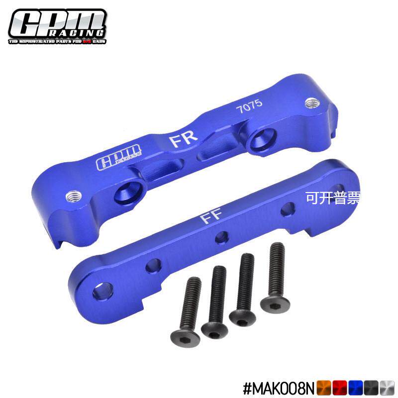 ARRMA 流浪者 台风 莫哈维 卡屯 越界 泰龙通用 7075前下臂码-对