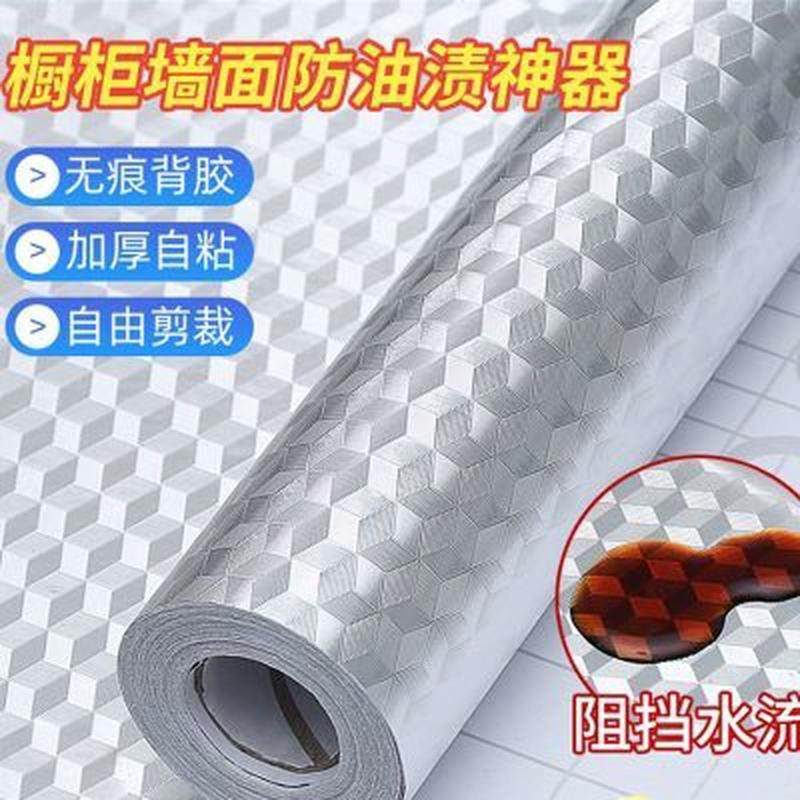 厨房防油贴纸加厚铝箔纸耐高温防火防水防潮墙贴橱柜墙纸自粘地贴,家居饰品,软装墙贴,淘宝优惠券,粉丝福利购,淘宝优惠卷