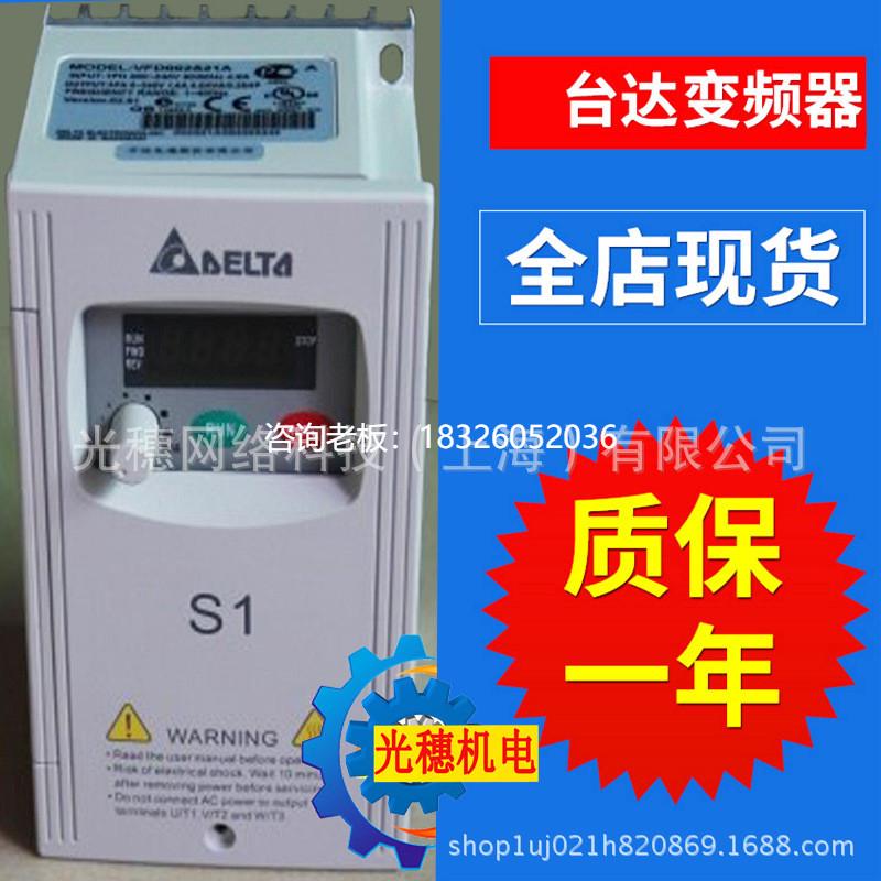 拍前询价VFD002S23A全新原装台达变频器0.2KW高功能简易型议价