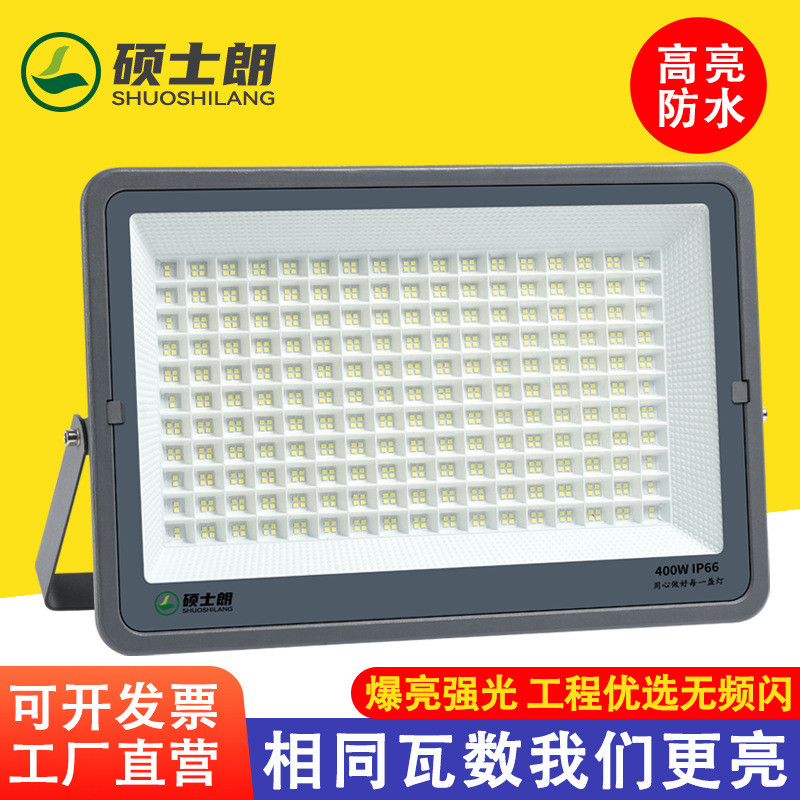 led投光灯宽压方形广告牌投射照明灯大功率户外工地防水泛光灯