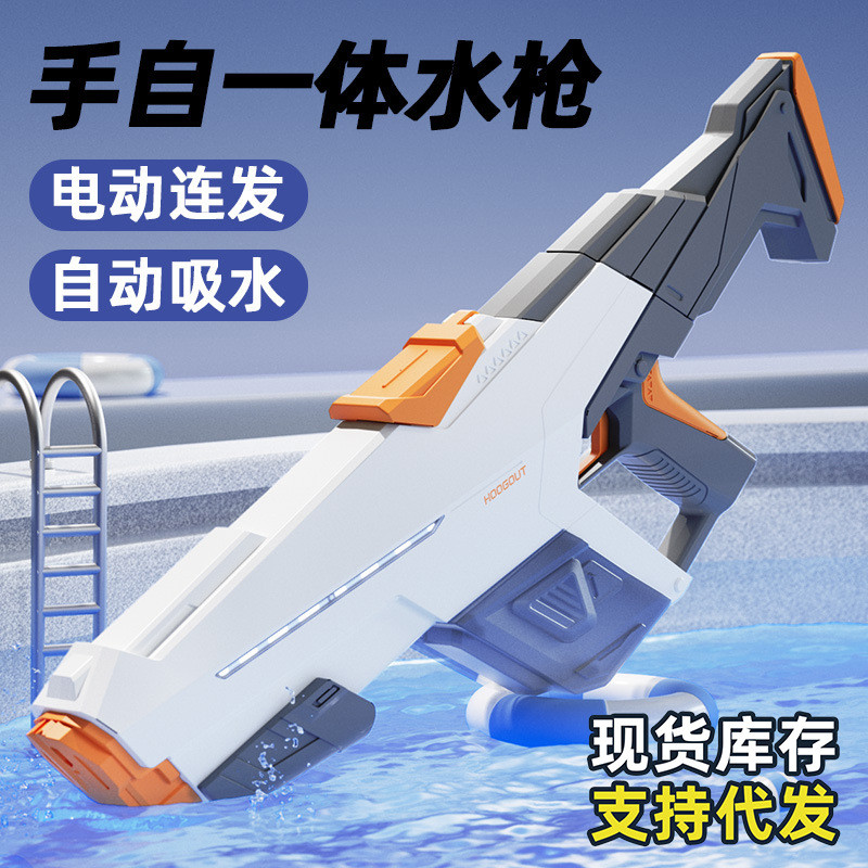 抖音夏季爆款大水枪全自动连发电动滋水枪大容量戏水男孩玩具批发