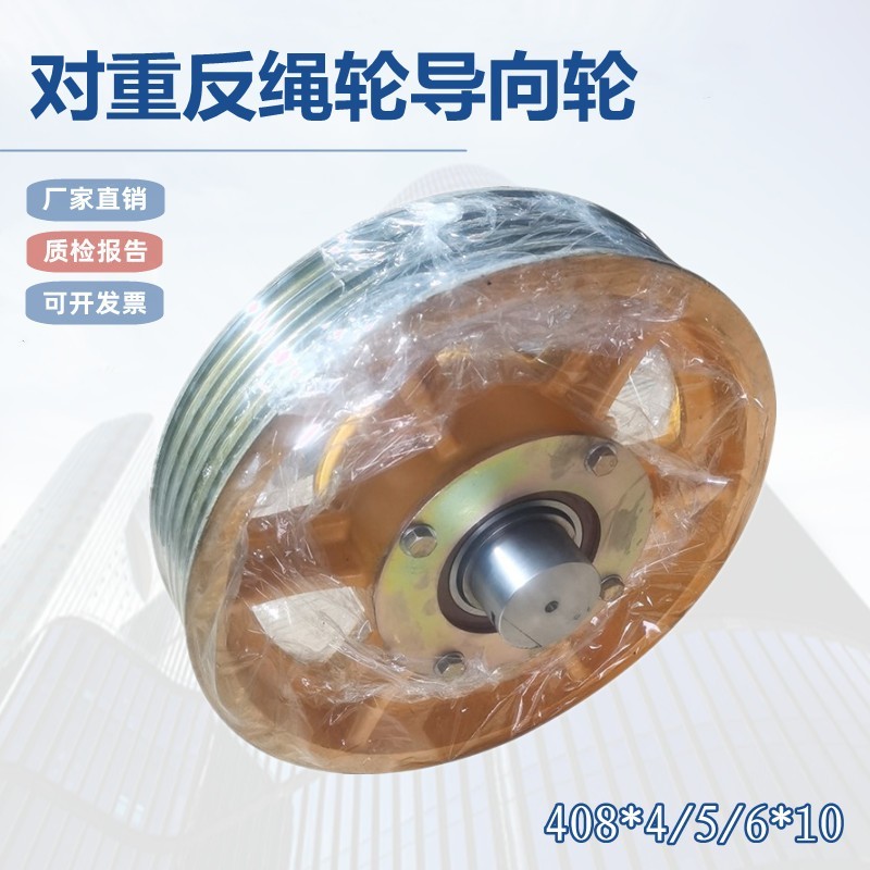 导向轮反绳轮轿顶轮 对重反绳轮钢丝绳轮 电梯配件导向轮铸铁