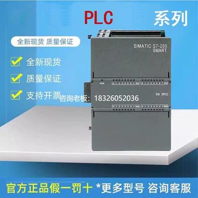 拍前询价西门子PLC S7-200smart数字量模块DE08DR08DT08DR16QR16Q