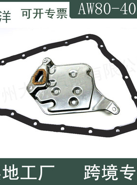 AW80-40LE AW80-41LE变速箱滤清器油格+垫片 适用2004-2011雪佛兰