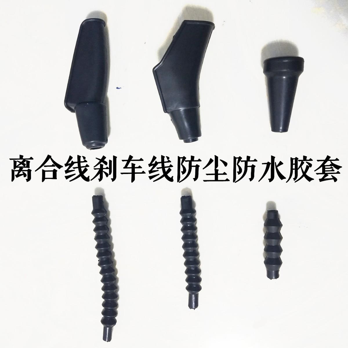 适用各种摩托车离合线刹车线防水胶套防尘罩本田CG125GN太子GS150