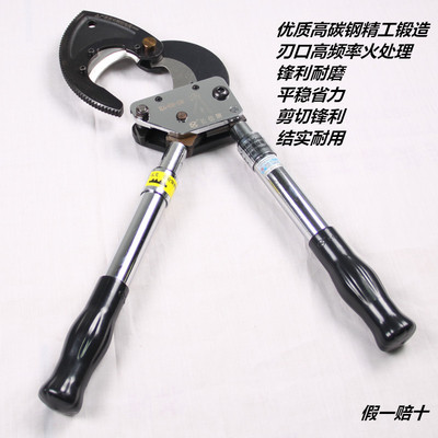 北京长信牌电缆剪J13/J30J25棘轮式线缆剪电力工具钢芯铝绞线