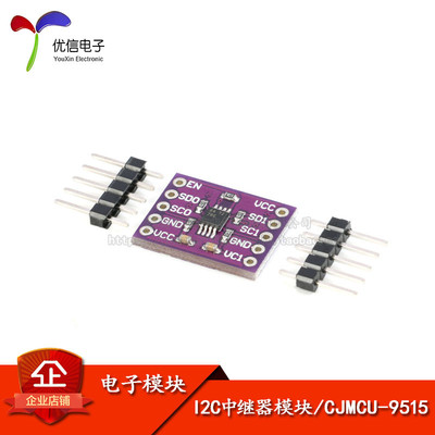 【优信电子】原装正品PCA9515A 双路双向I2C总线/SMBus中继器模块