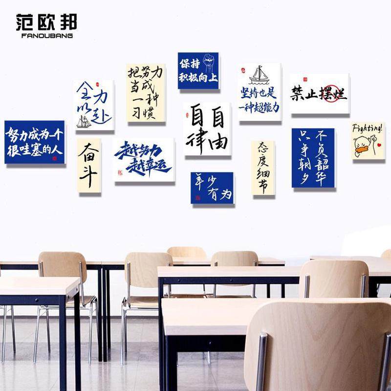 高班级文化墙贴班励志标语教室布置装饰自习培训学校黑板三画挂画,家居饰品,文化墙贴,淘宝优惠券,粉丝福利购,淘宝优惠卷