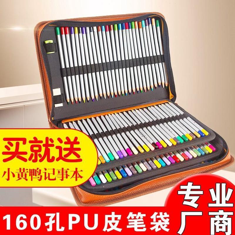 包邮新款笔盒收纳包环保p皮160孔美术画笔艺术笔帘素描铅笔袋