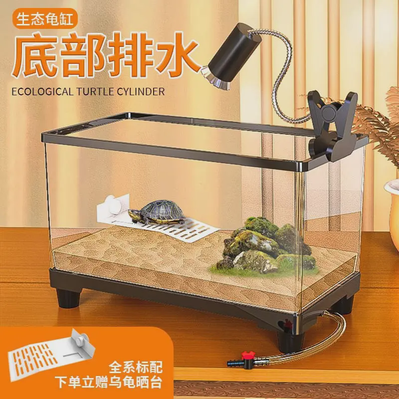 乌龟缸家用带晒台爬台生态亚克力塑料饲养箱造景流水鱼缸恒温循环