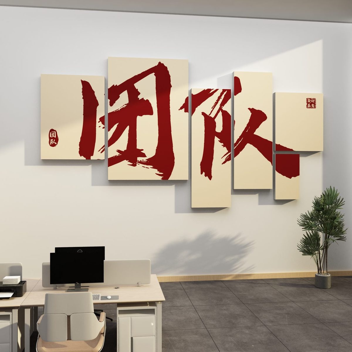 职场围布企业文化墙公司贴纸墙面装饰挂画办公室背景置励志标语氛