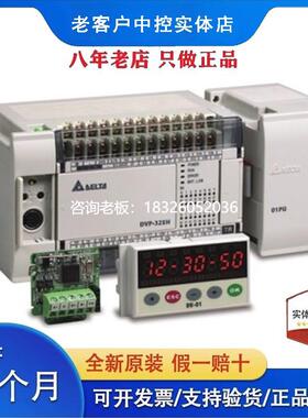 拍前询价台达DVP01HC-H2 DVP01PU-H2 DVPCP02-H2 DVPDT02-H2 DVPP