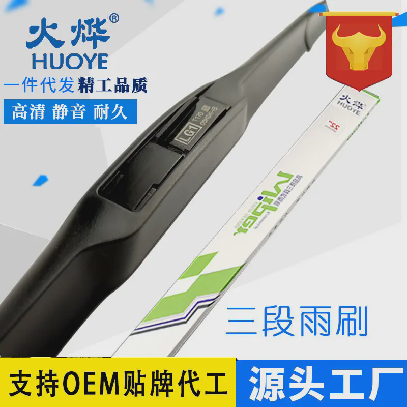三节雨刮器三段式雨刮凯美瑞款雨刷五节汽车雨刷器片汽车雨刮器